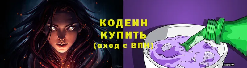 ссылка на мегу рабочий сайт  Москва  Кодеиновый сироп Lean Purple Drank  наркошоп 