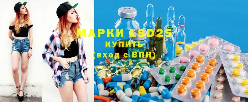 LSD-25 экстази ecstasy  купить закладку  Москва 